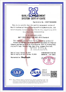 质量管理体系证书2