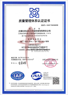 质量管理体系证书